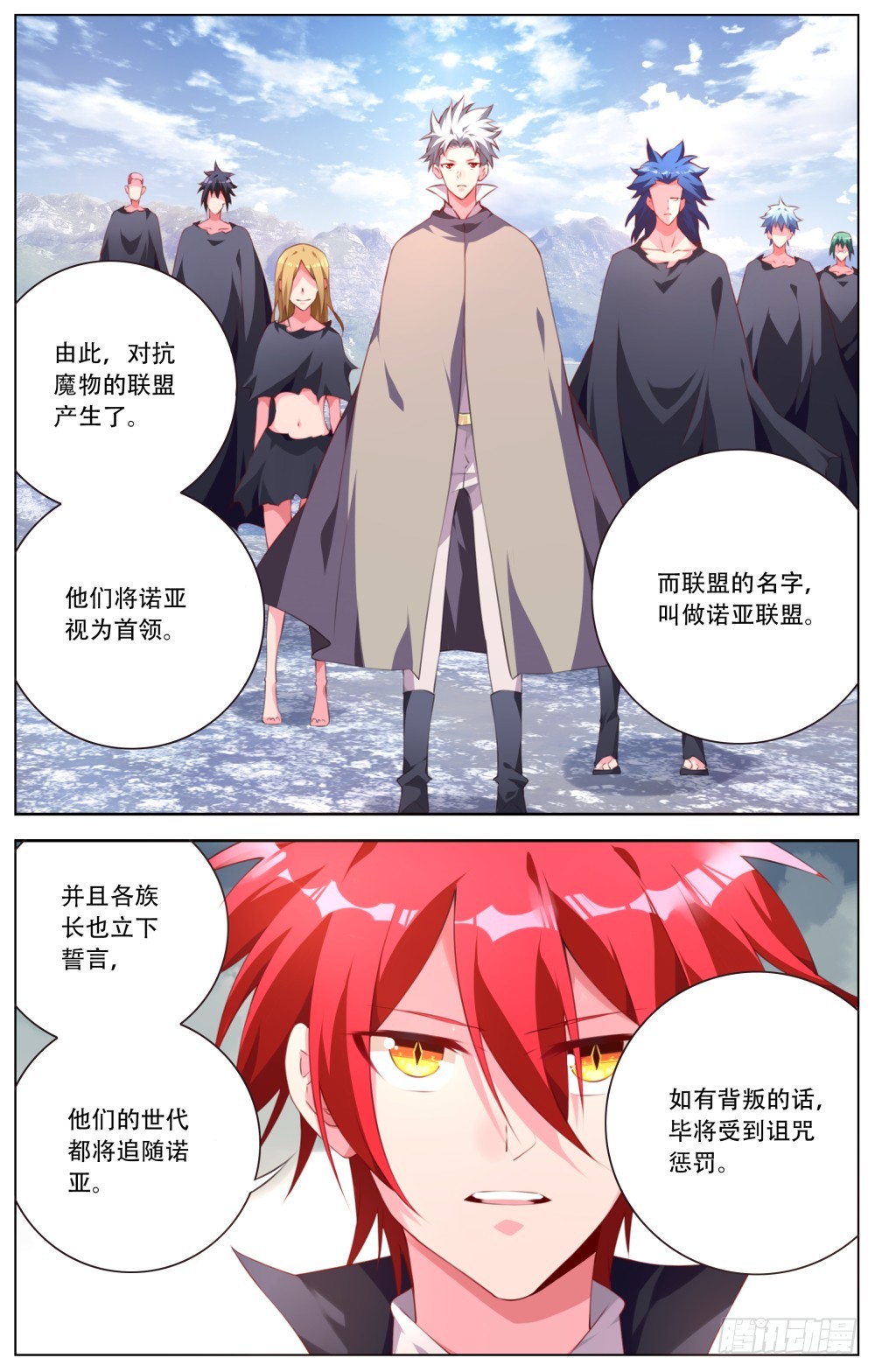 165：初代-第171话