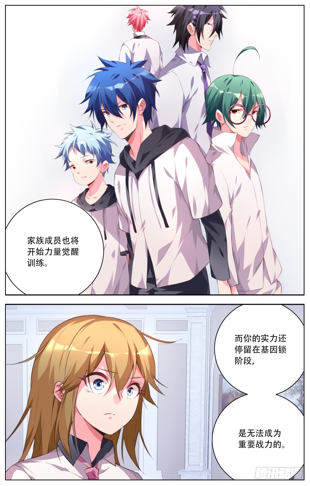 167：揭穿-第173话