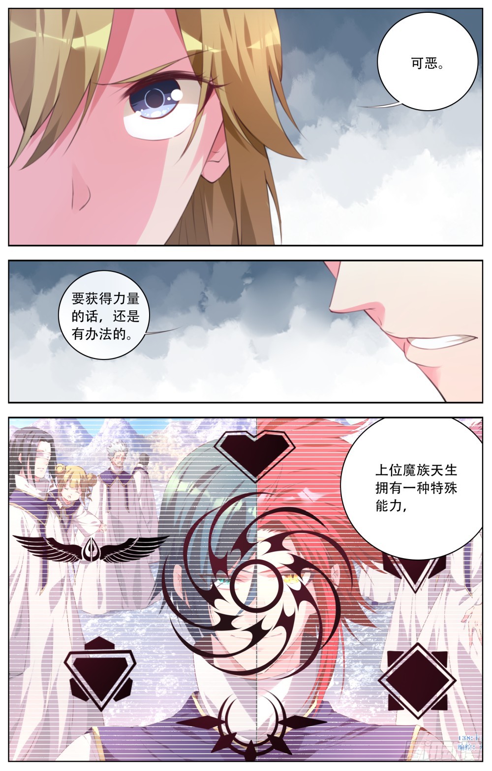 167：揭穿-第173话