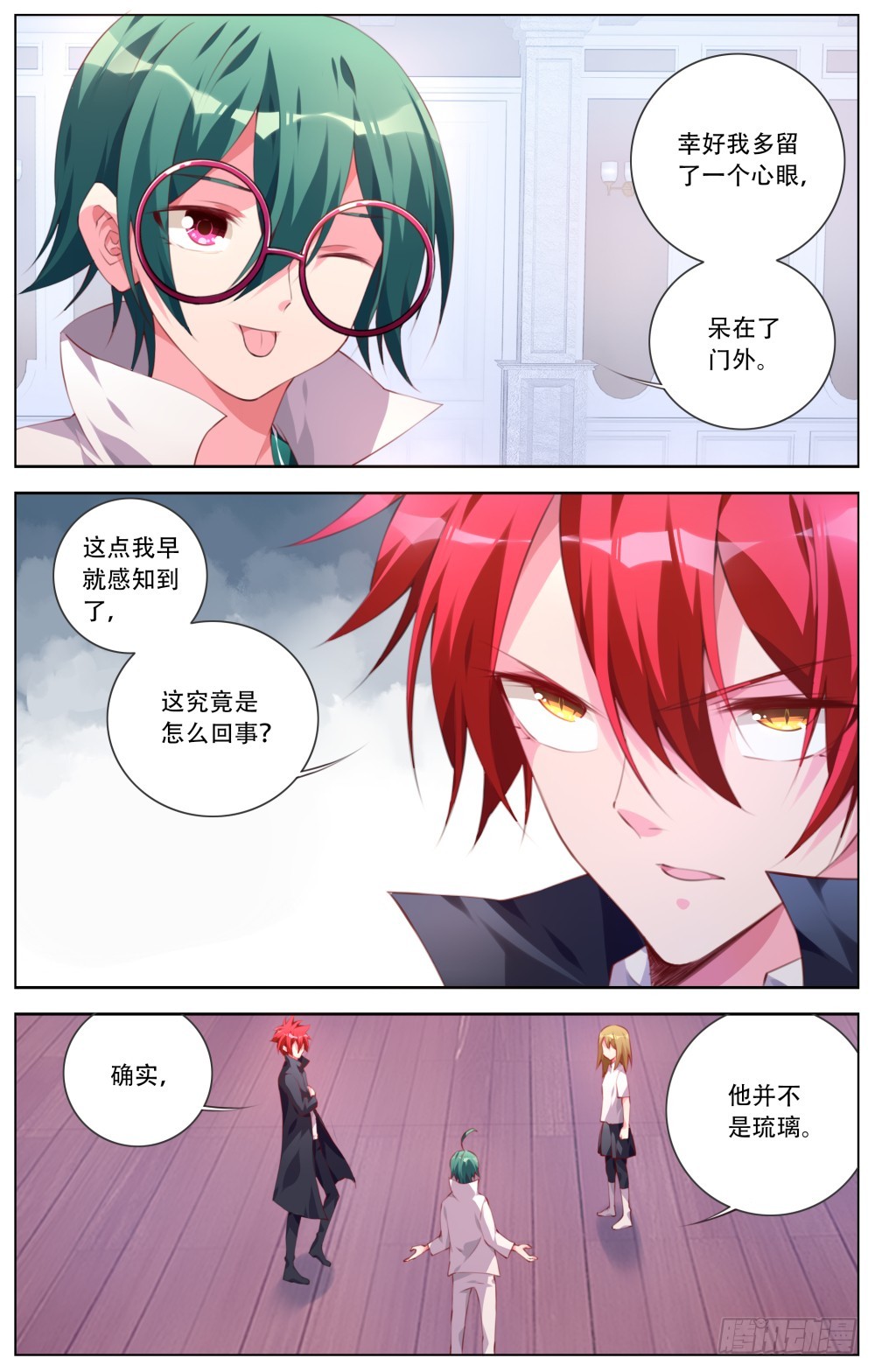 167：揭穿-第173话