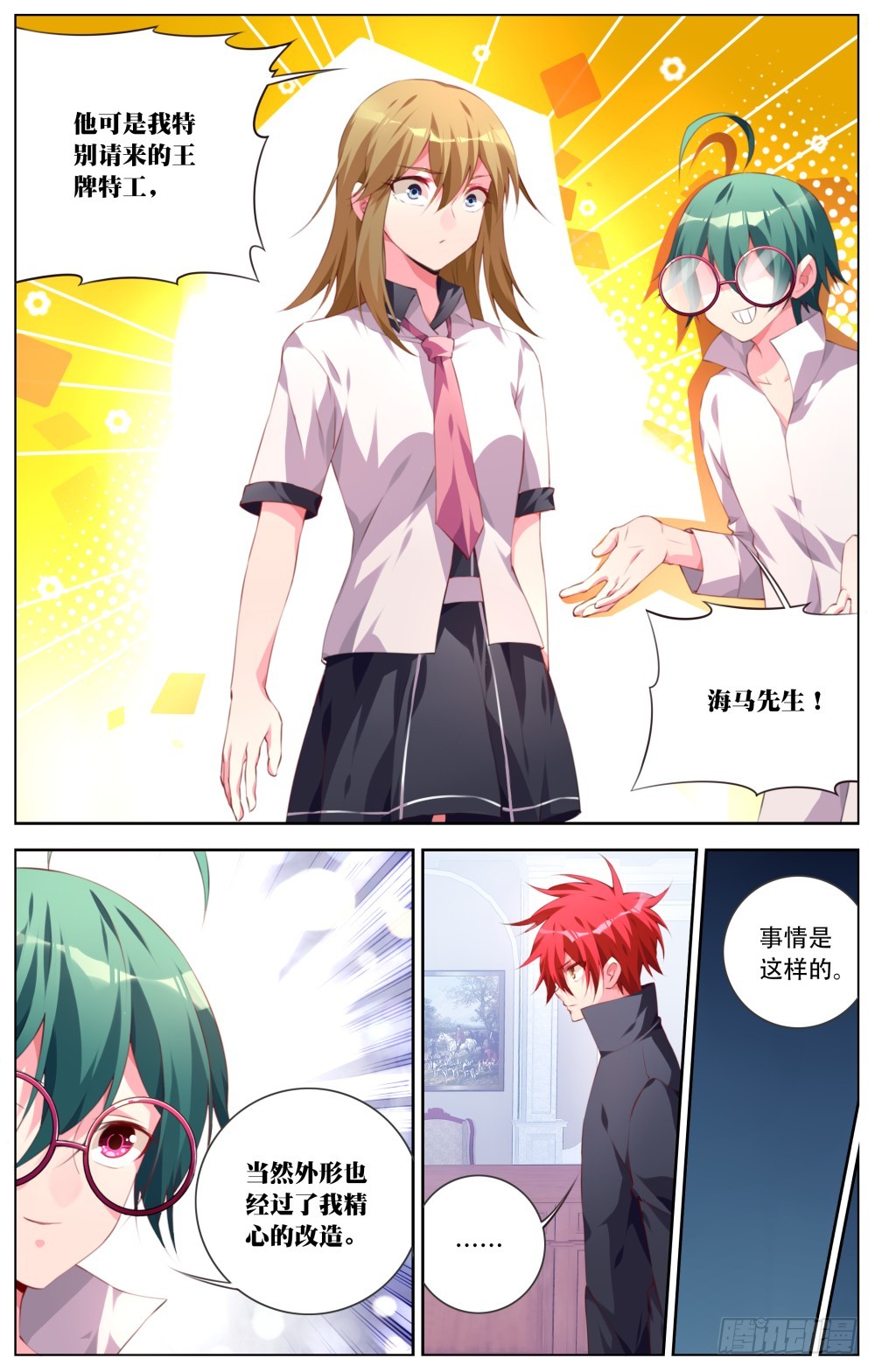 167：揭穿-第173话