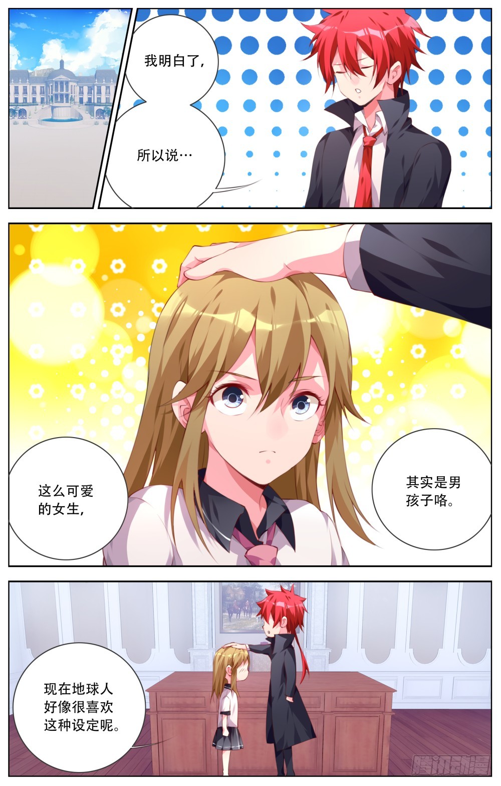 167：揭穿-第173话