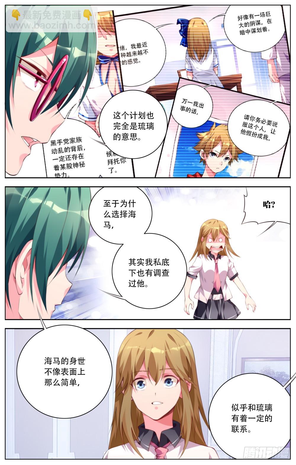 167：揭穿-第173话