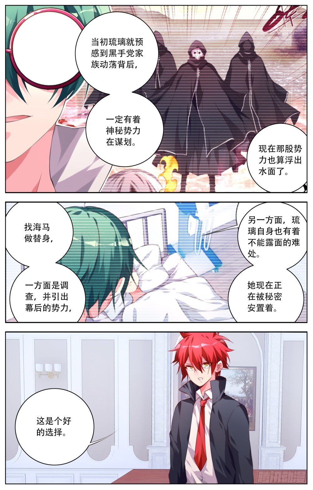 167：揭穿-第173话