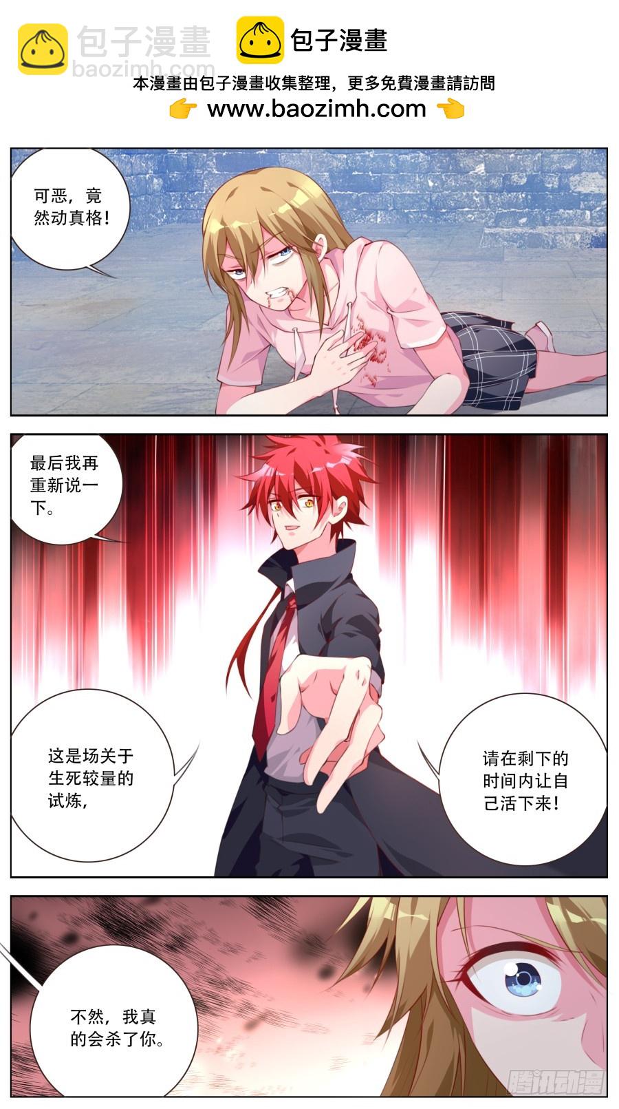 169：试炼-第175话