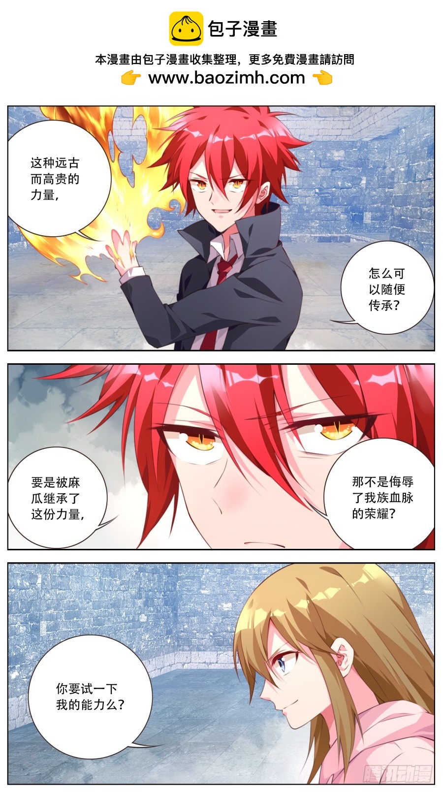 169：试炼-第175话