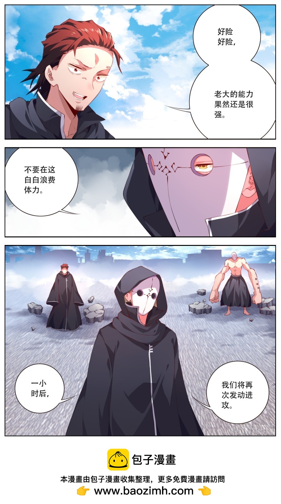 171：零号-第177话