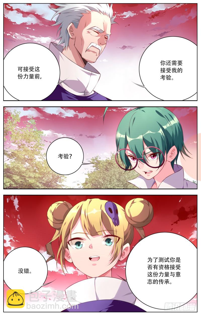 173：血铭世界-第179话