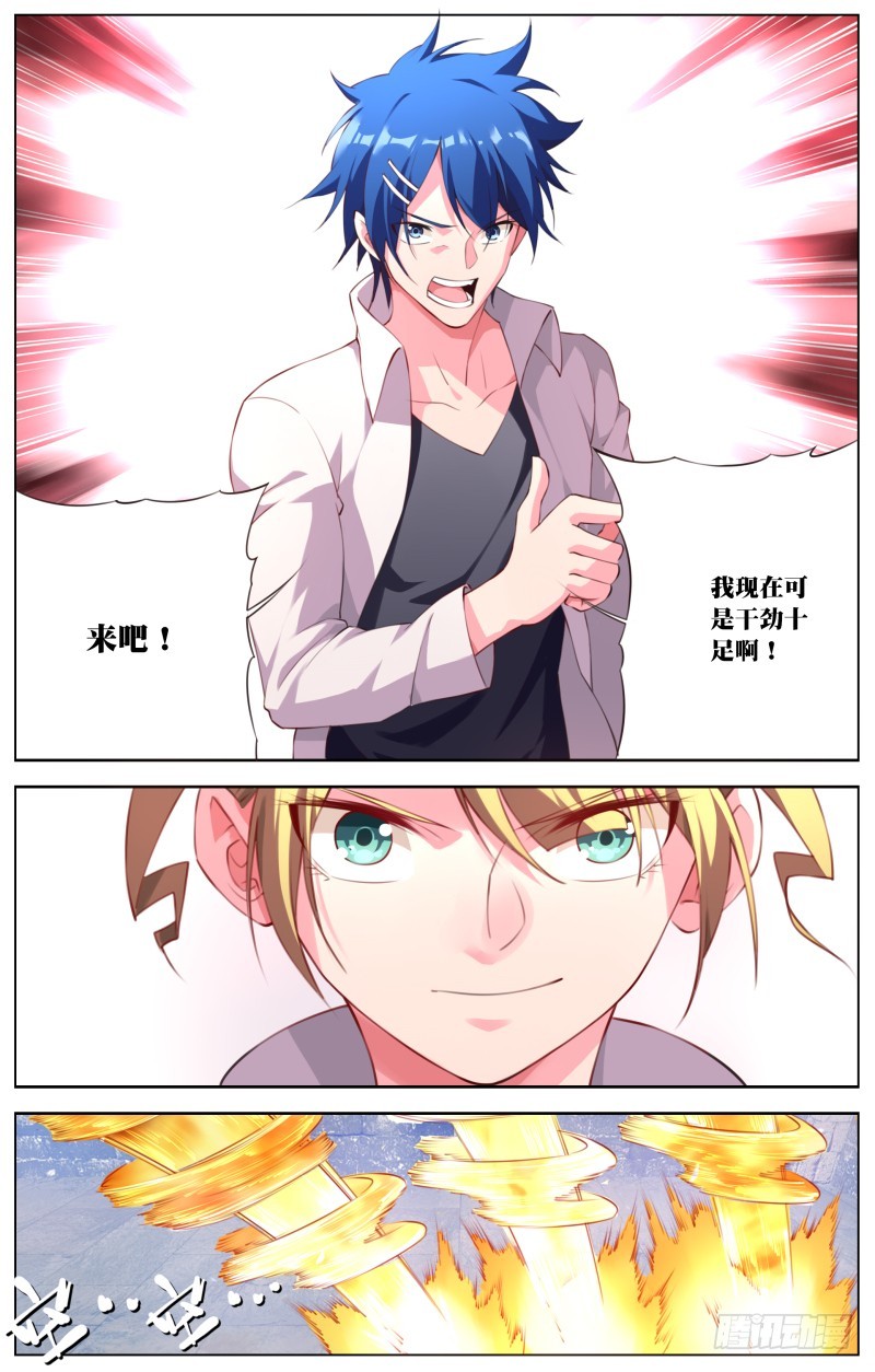 173：血铭世界-第179话