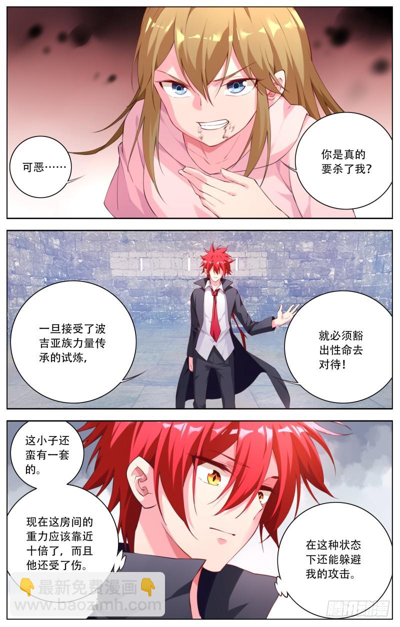 173：血铭世界-第179话