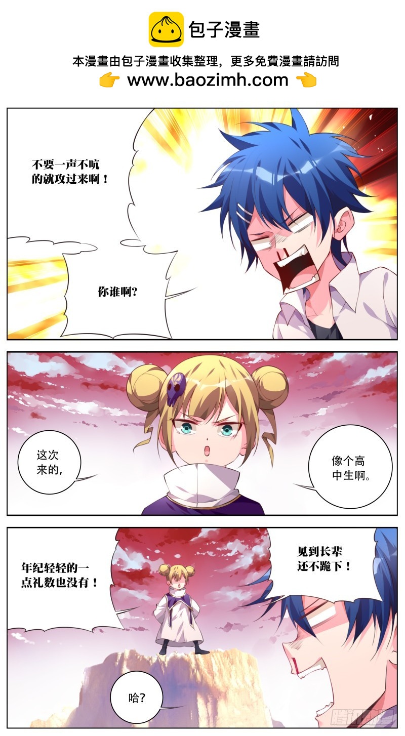 173：血铭世界-第179话