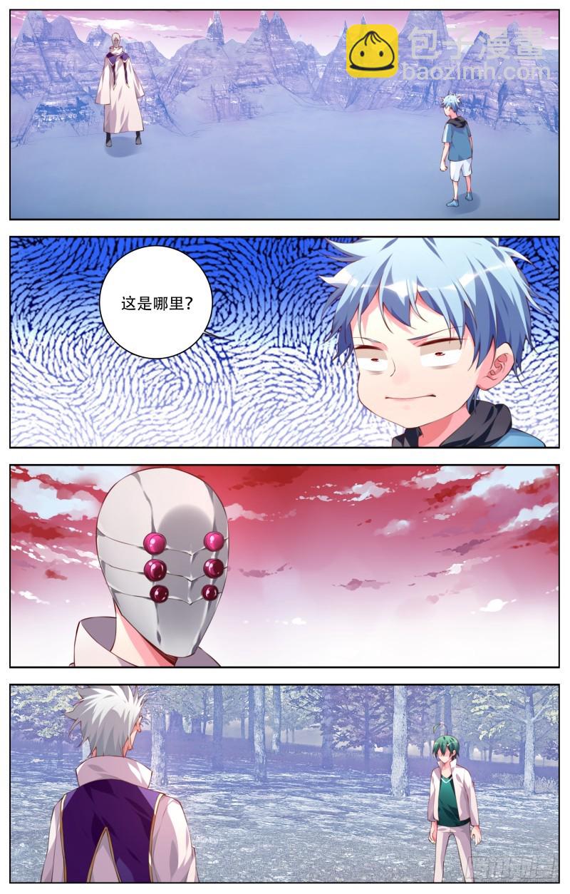 173：血铭世界-第179话