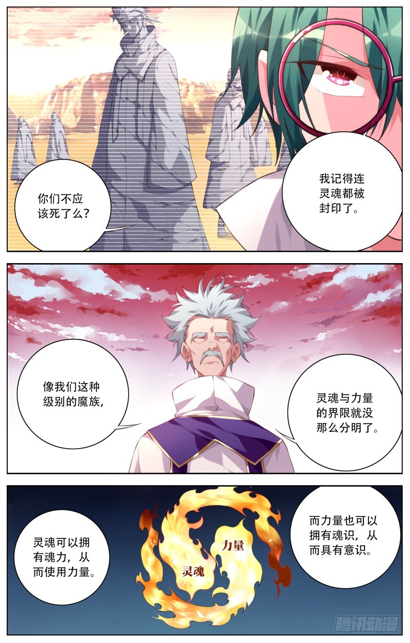 173：血铭世界-第179话
