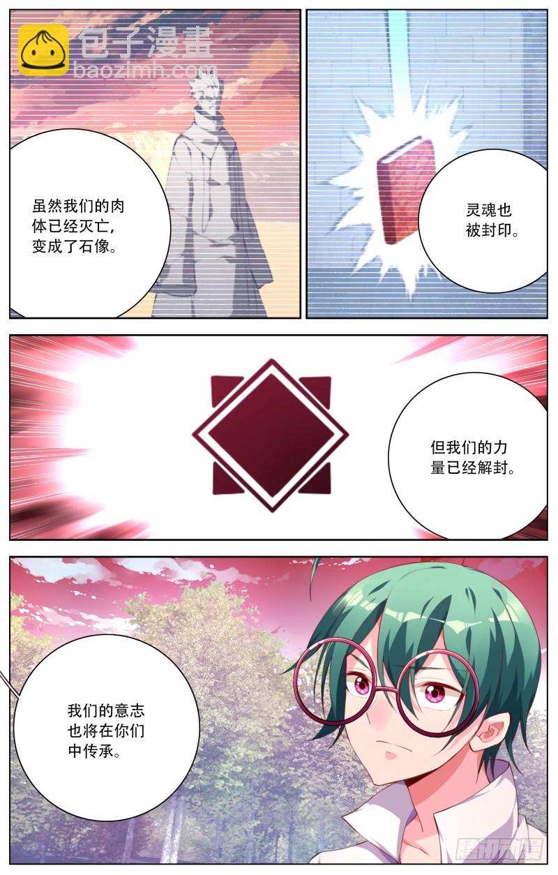 173：血铭世界-第179话