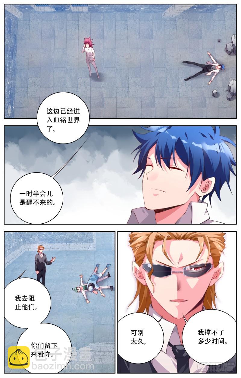 175：来袭-第181话