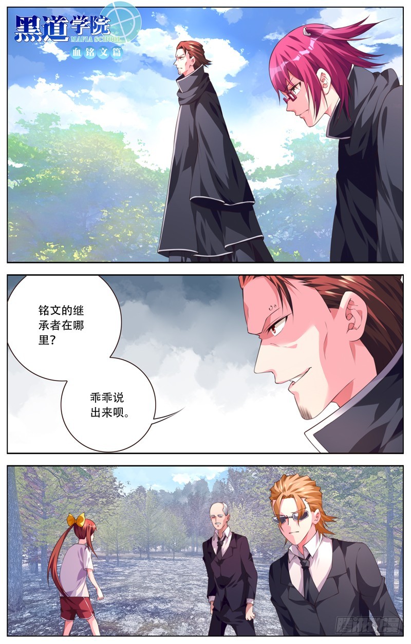 181：另一位觉醒者？-第187话
