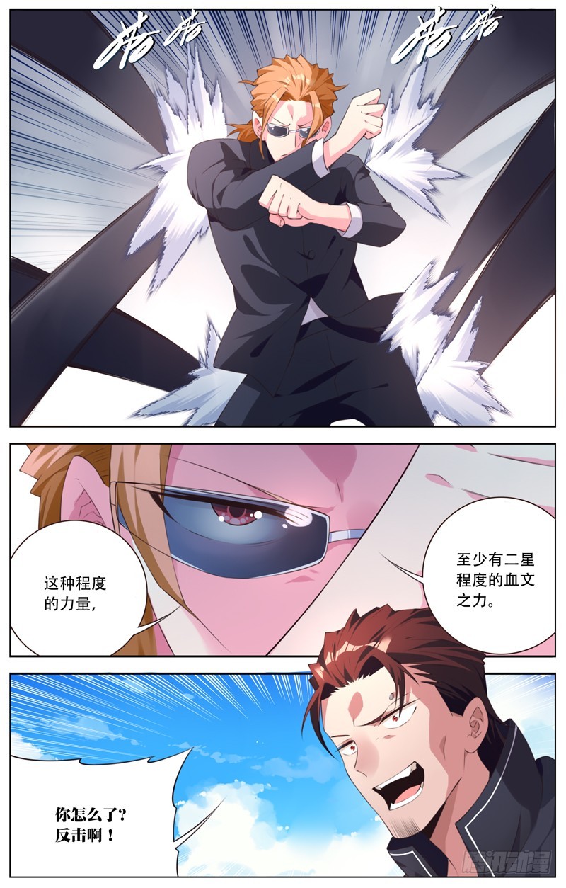 181：另一位觉醒者？-第187话