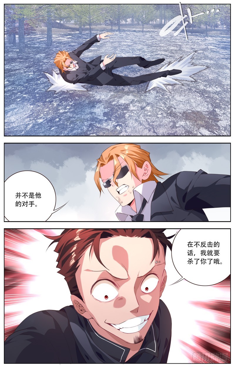 181：另一位觉醒者？-第187话