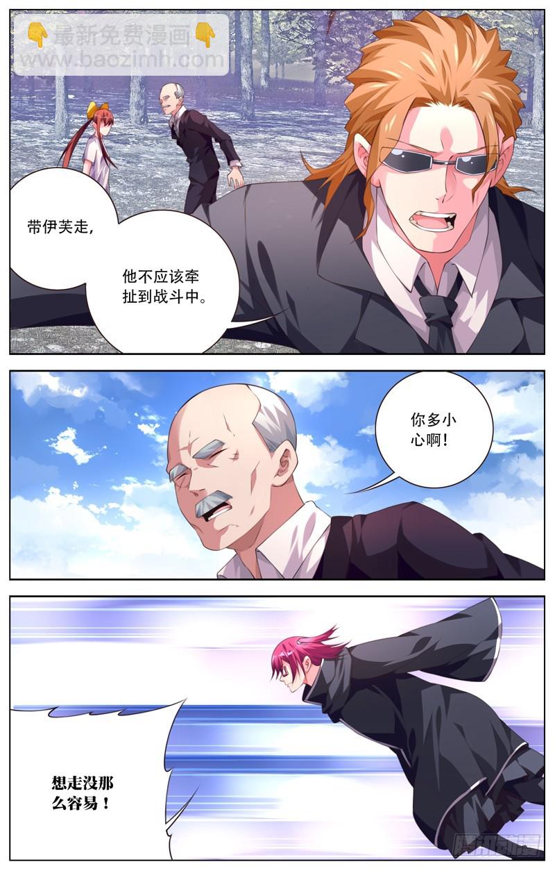 181：另一位觉醒者？-第187话