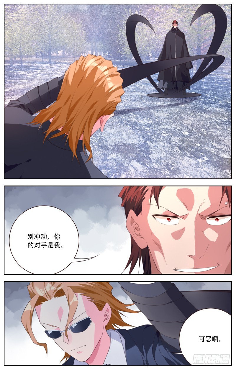 181：另一位觉醒者？-第187话