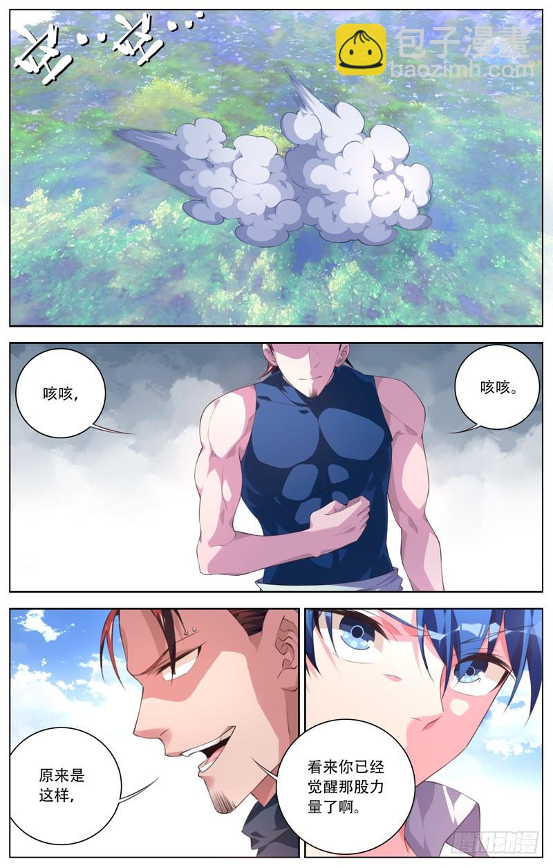 183：屠浮的能力-第189话