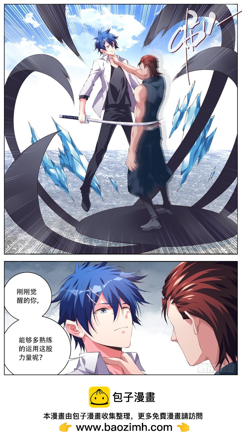 183：屠浮的能力-第189话