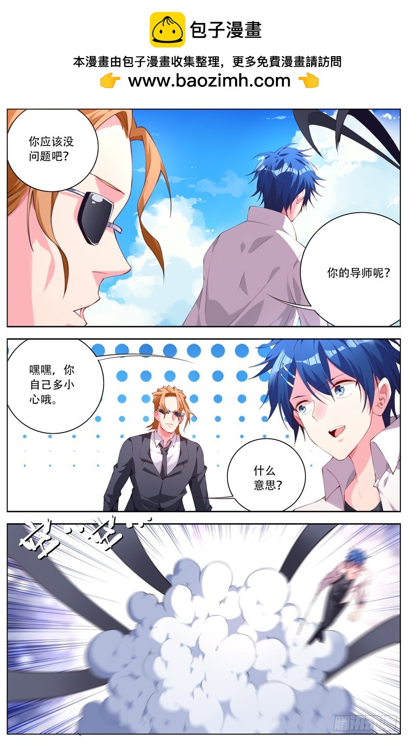 183：屠浮的能力-第189话