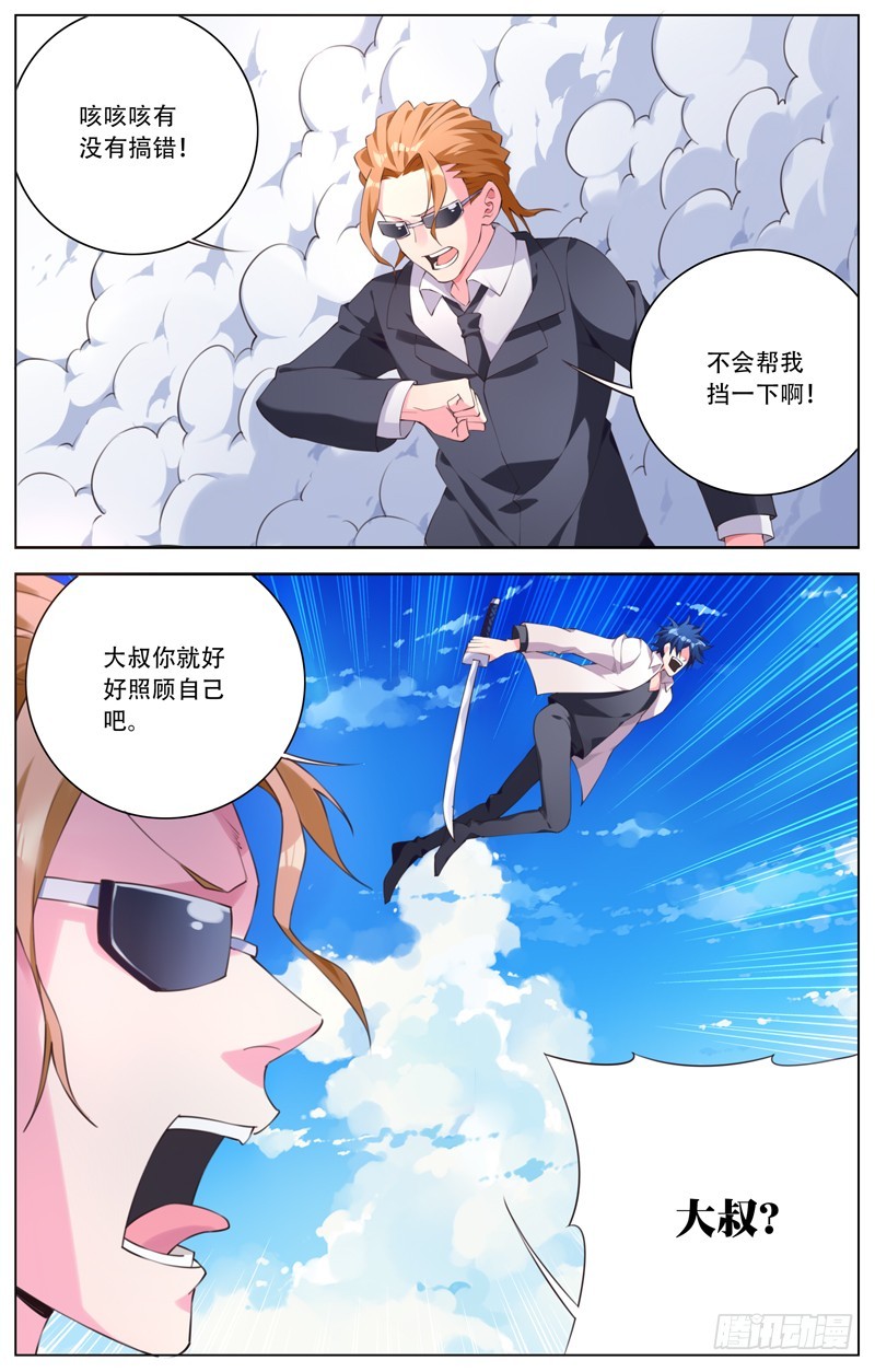 183：屠浮的能力-第189话