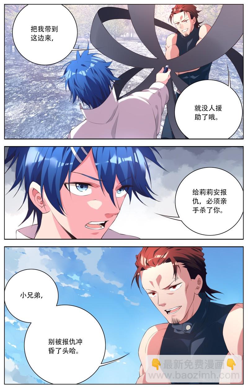 183：屠浮的能力-第189话