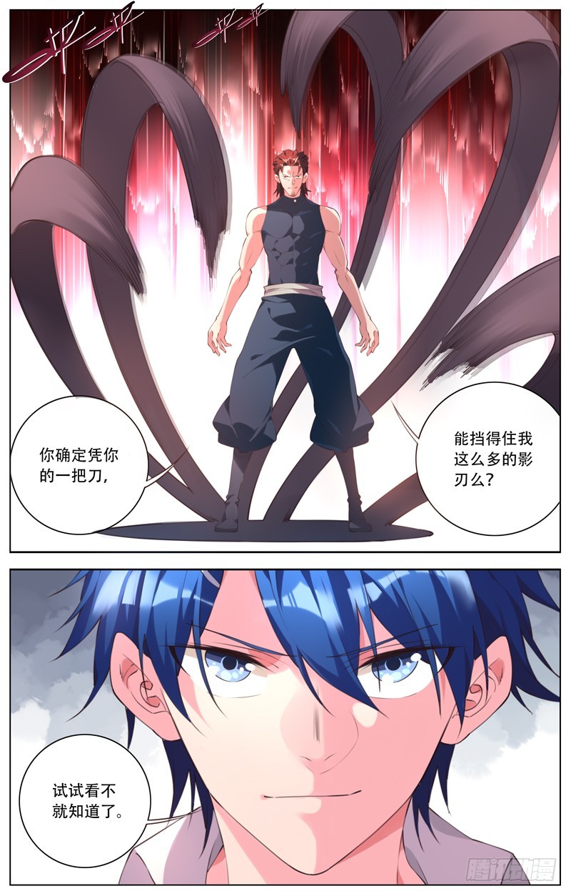 183：屠浮的能力-第189话