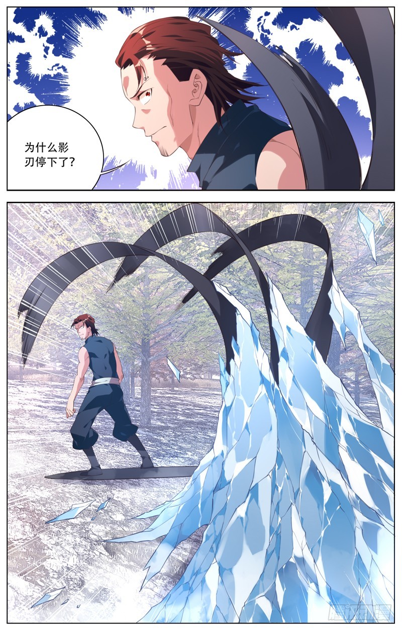 183：屠浮的能力-第189话