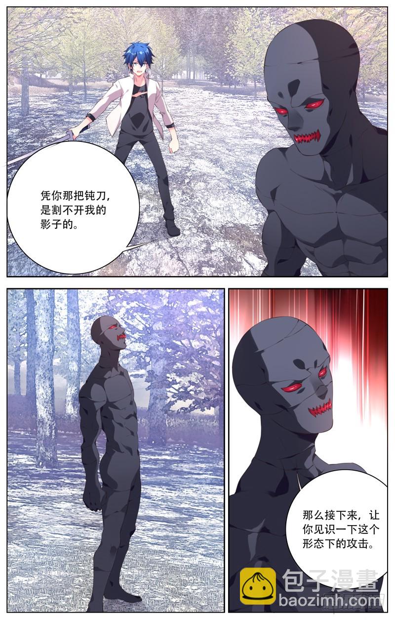 185：影魔-第191话