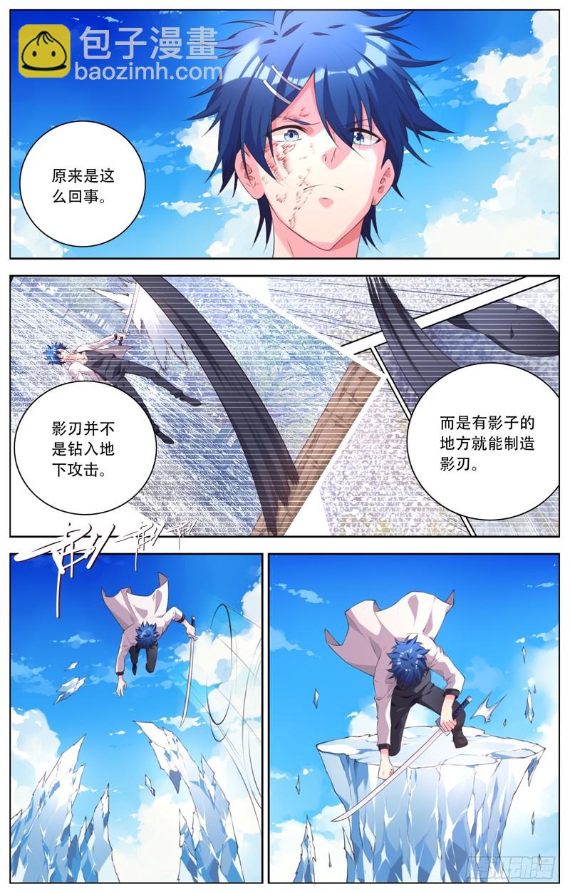 185：影魔-第191话