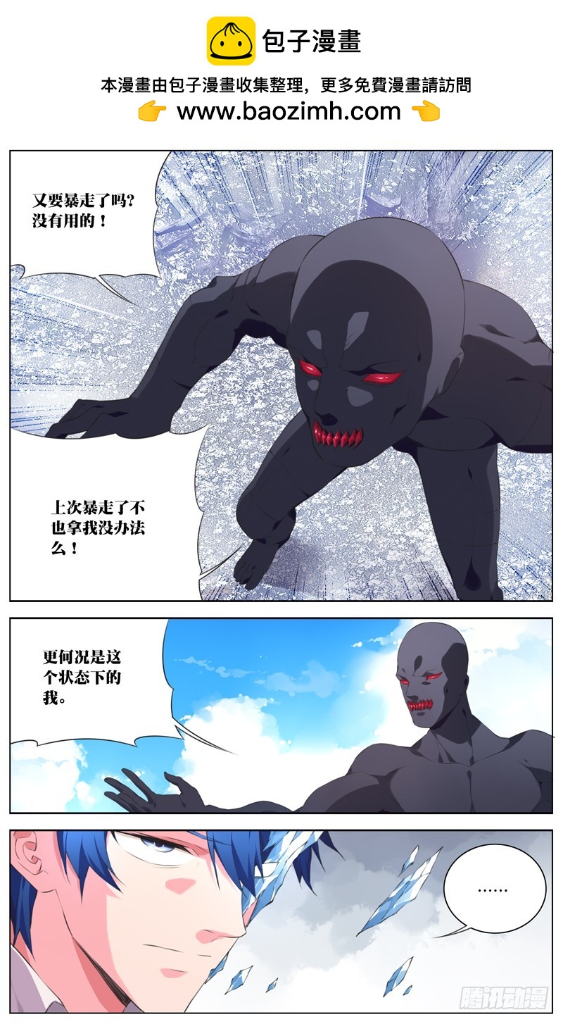 187：神灭一刀-第193话