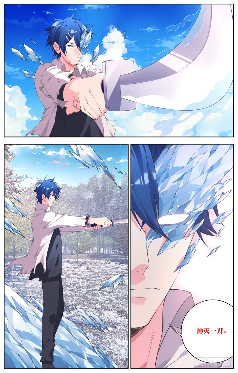 187：神灭一刀-第193话