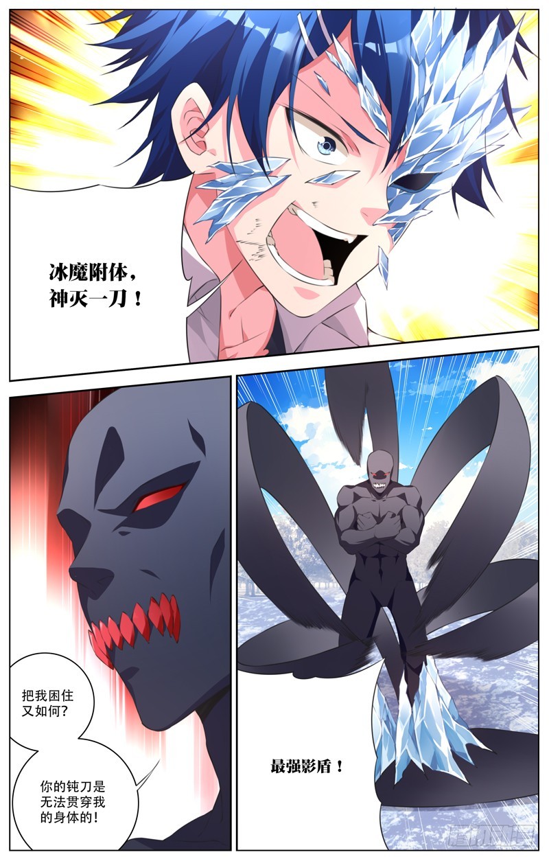187：神灭一刀-第193话