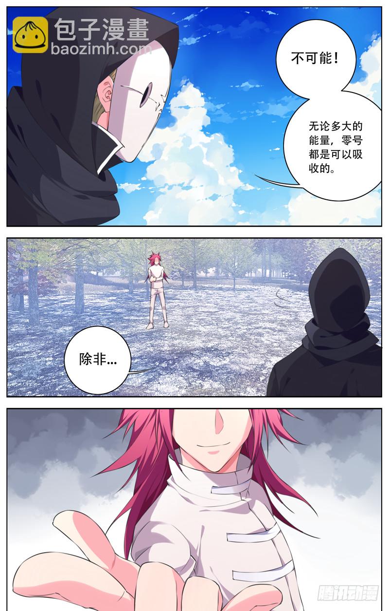 189：接触的记忆-第195话