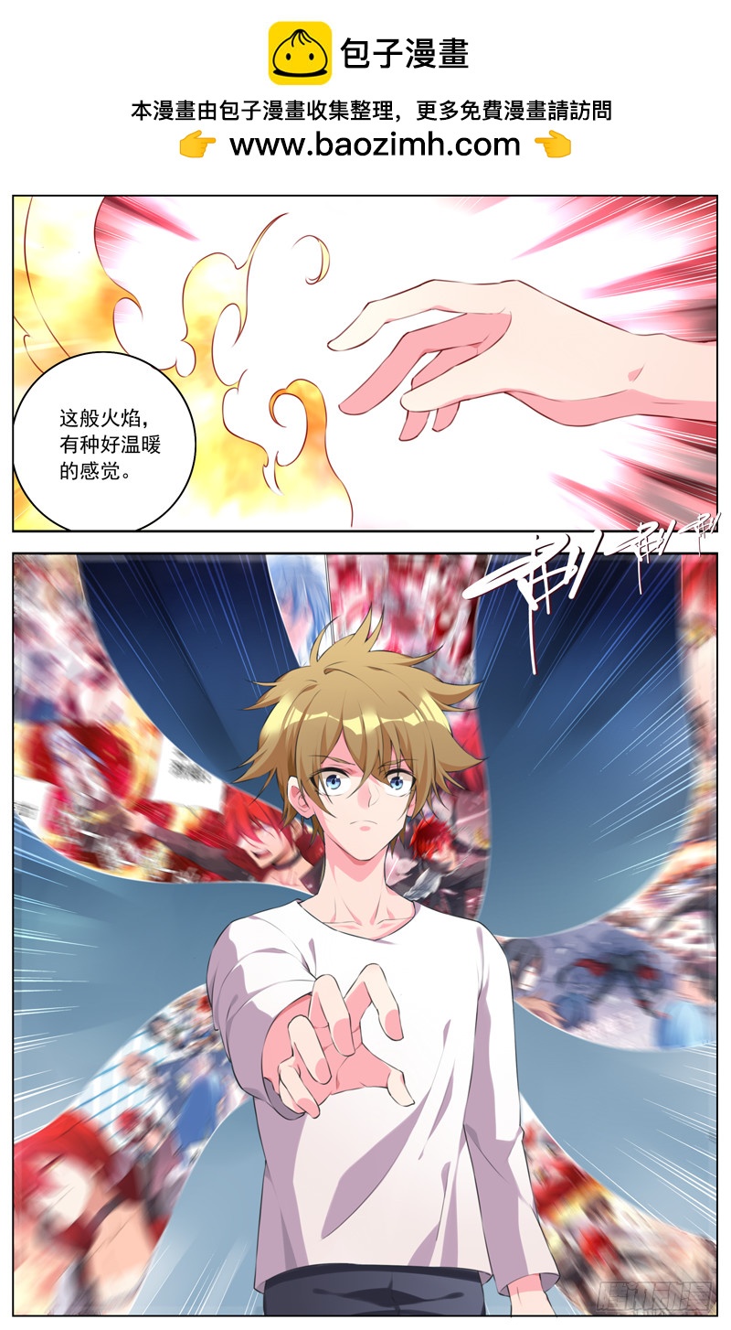 189：接触的记忆-第195话