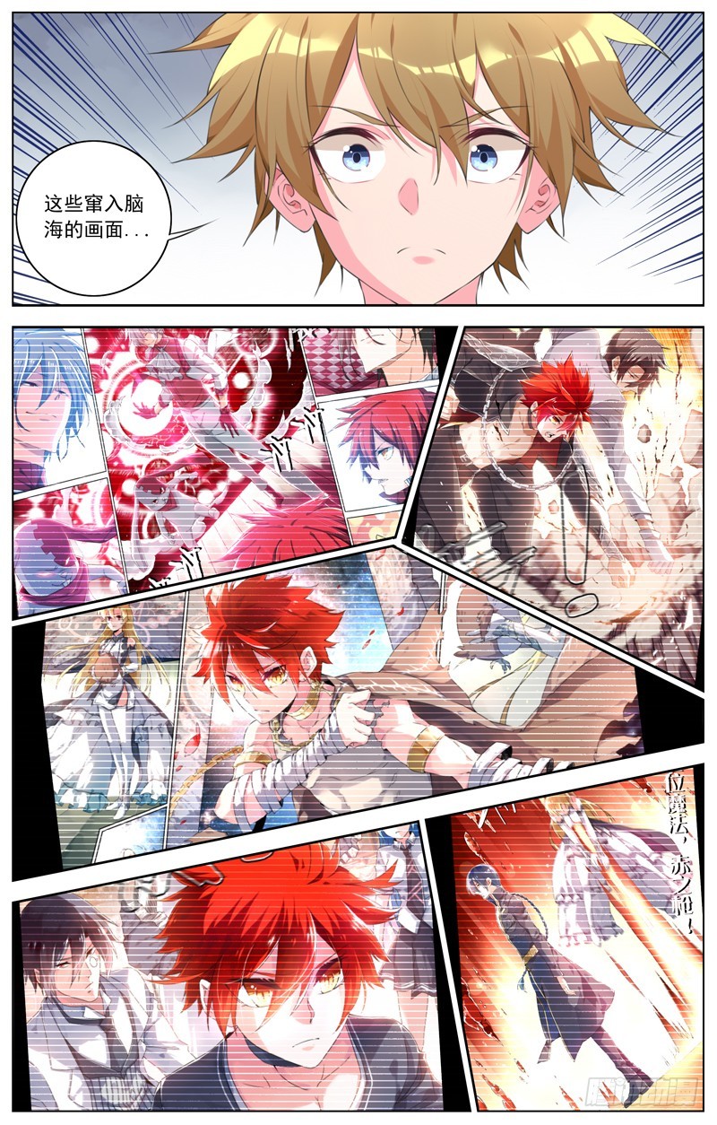 189：接触的记忆-第195话