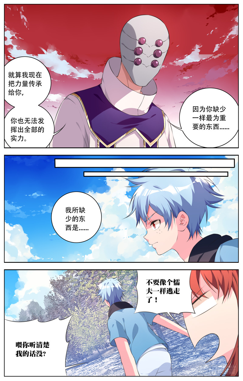 191:鼓起勇气吧罗伊！-第197话