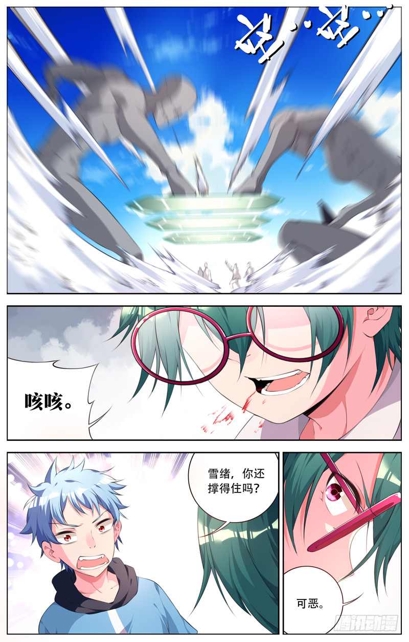 191:鼓起勇气吧罗伊！-第197话