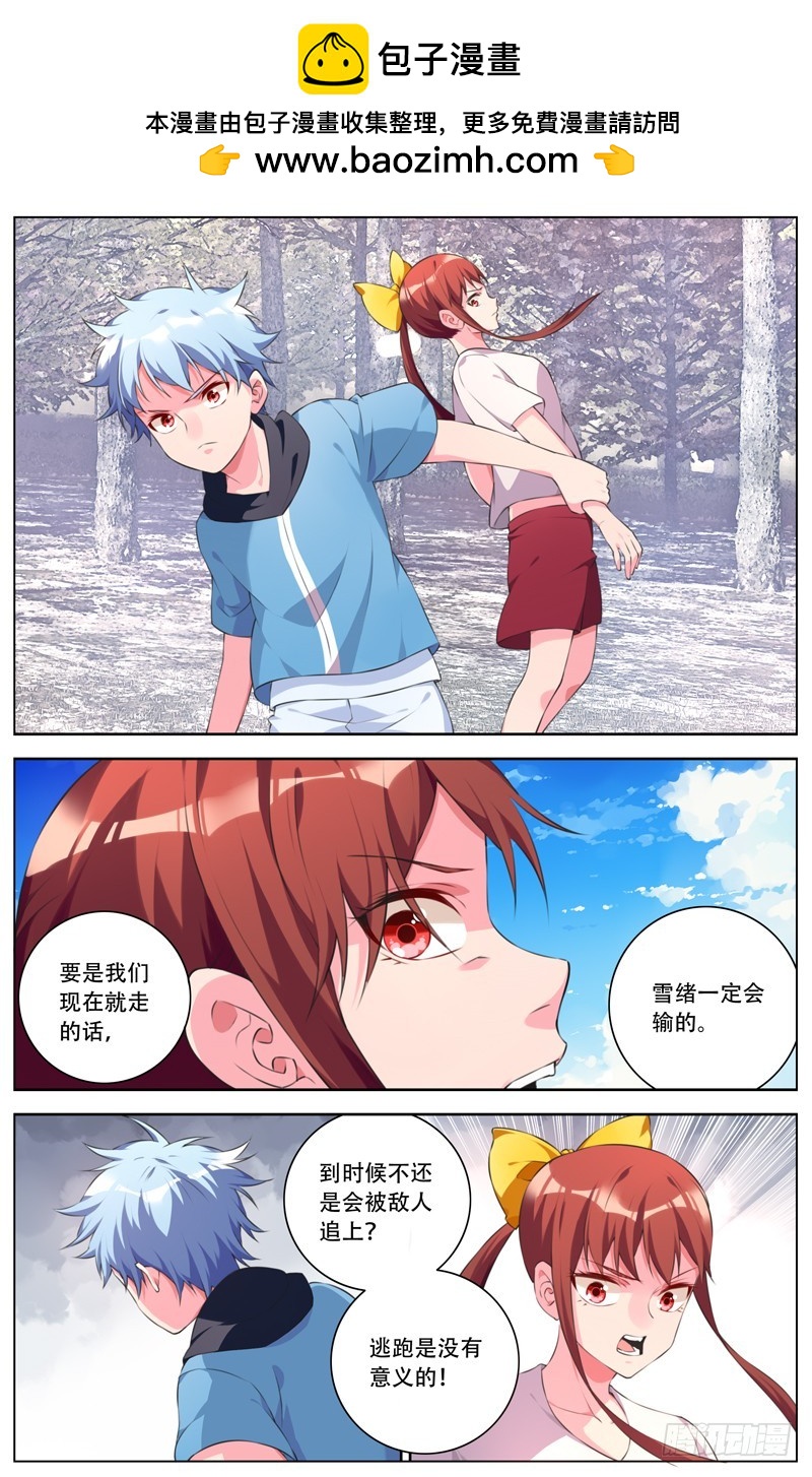 191:鼓起勇气吧罗伊！-第197话