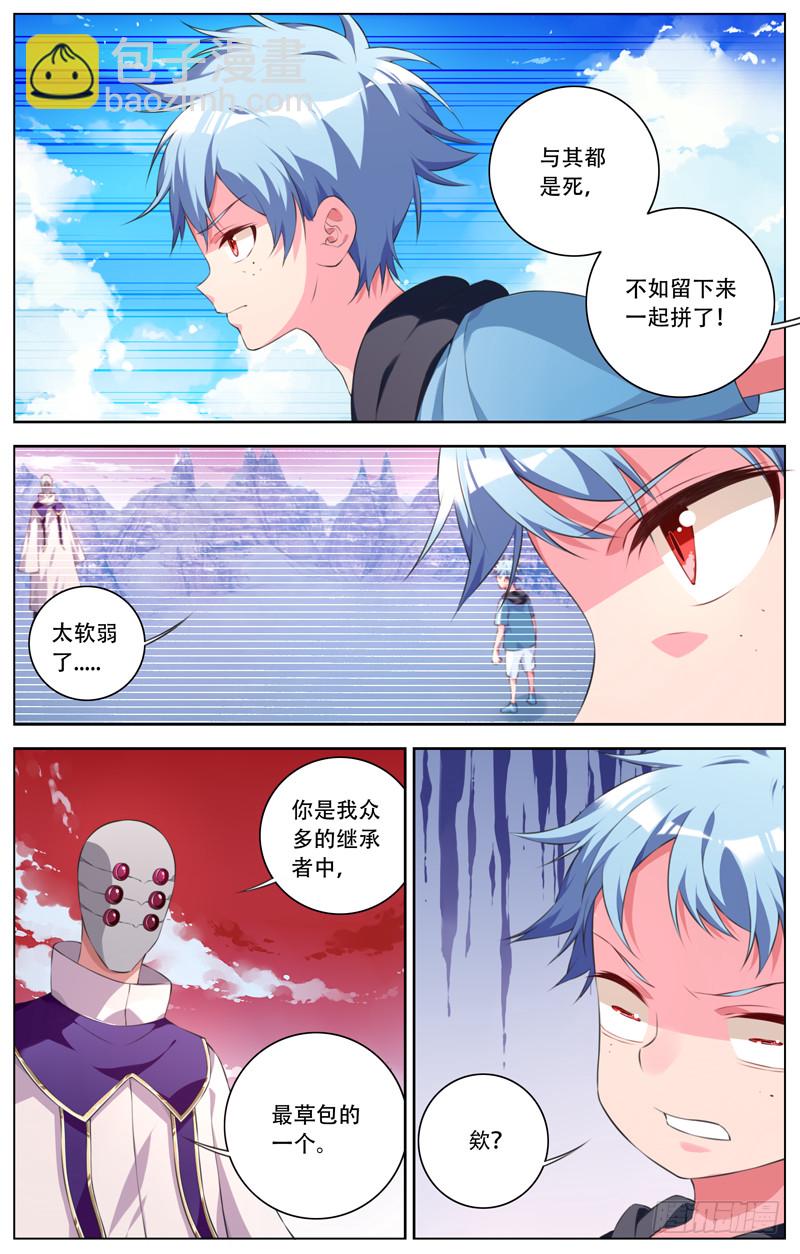 191:鼓起勇气吧罗伊！-第197话