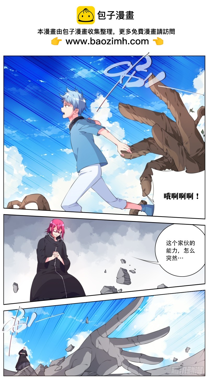 192：罗伊大爆发-第199话