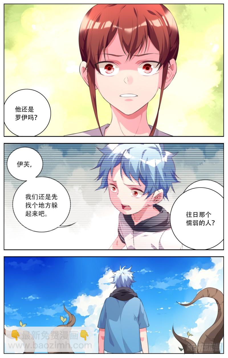 192：罗伊大爆发-第199话