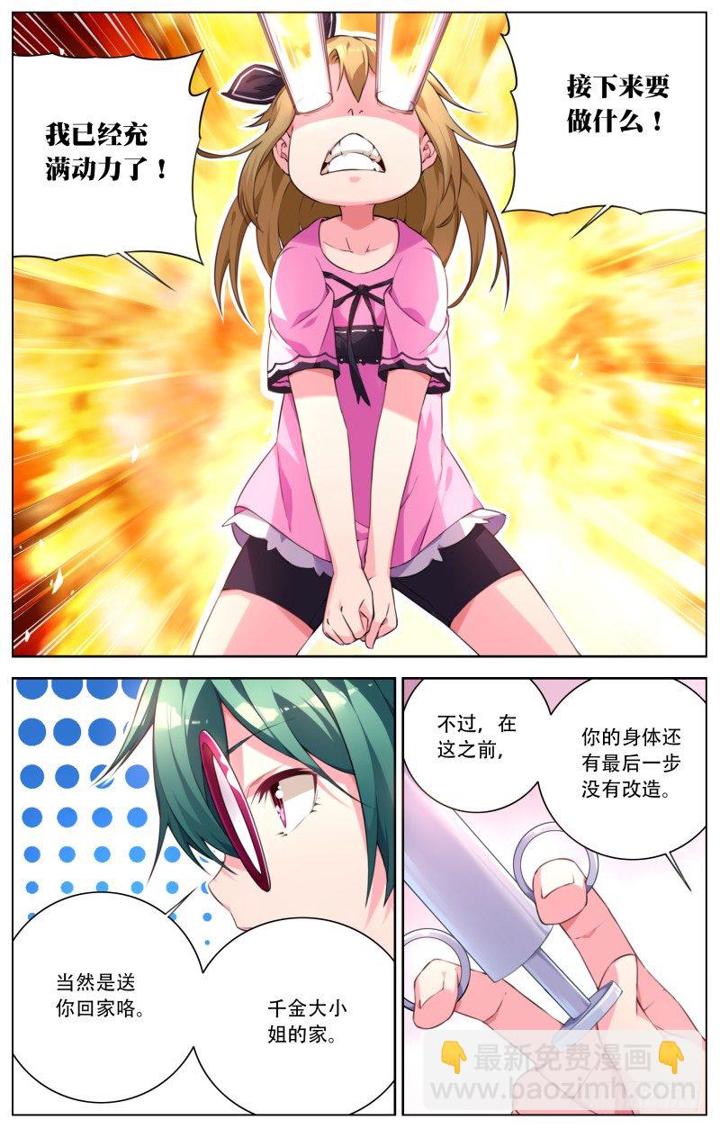 003：新的身份-第3话