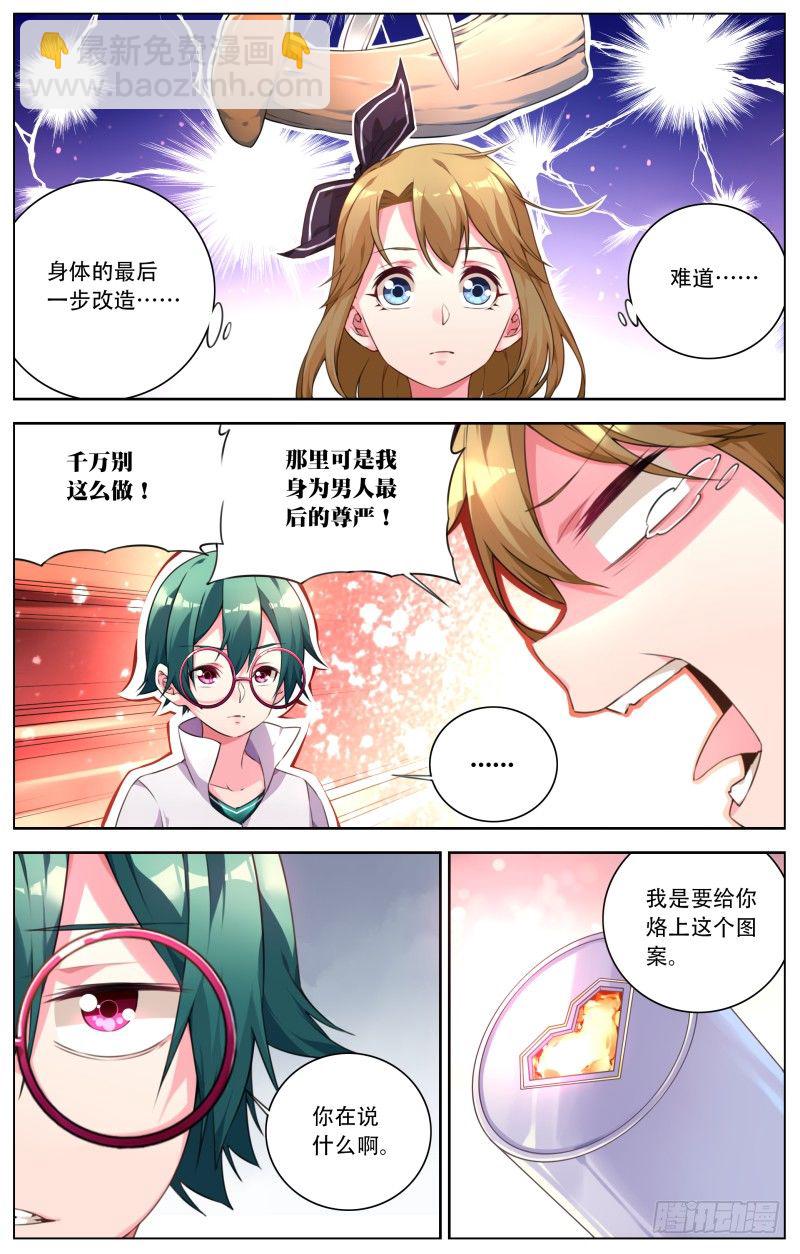 003：新的身份-第3话
