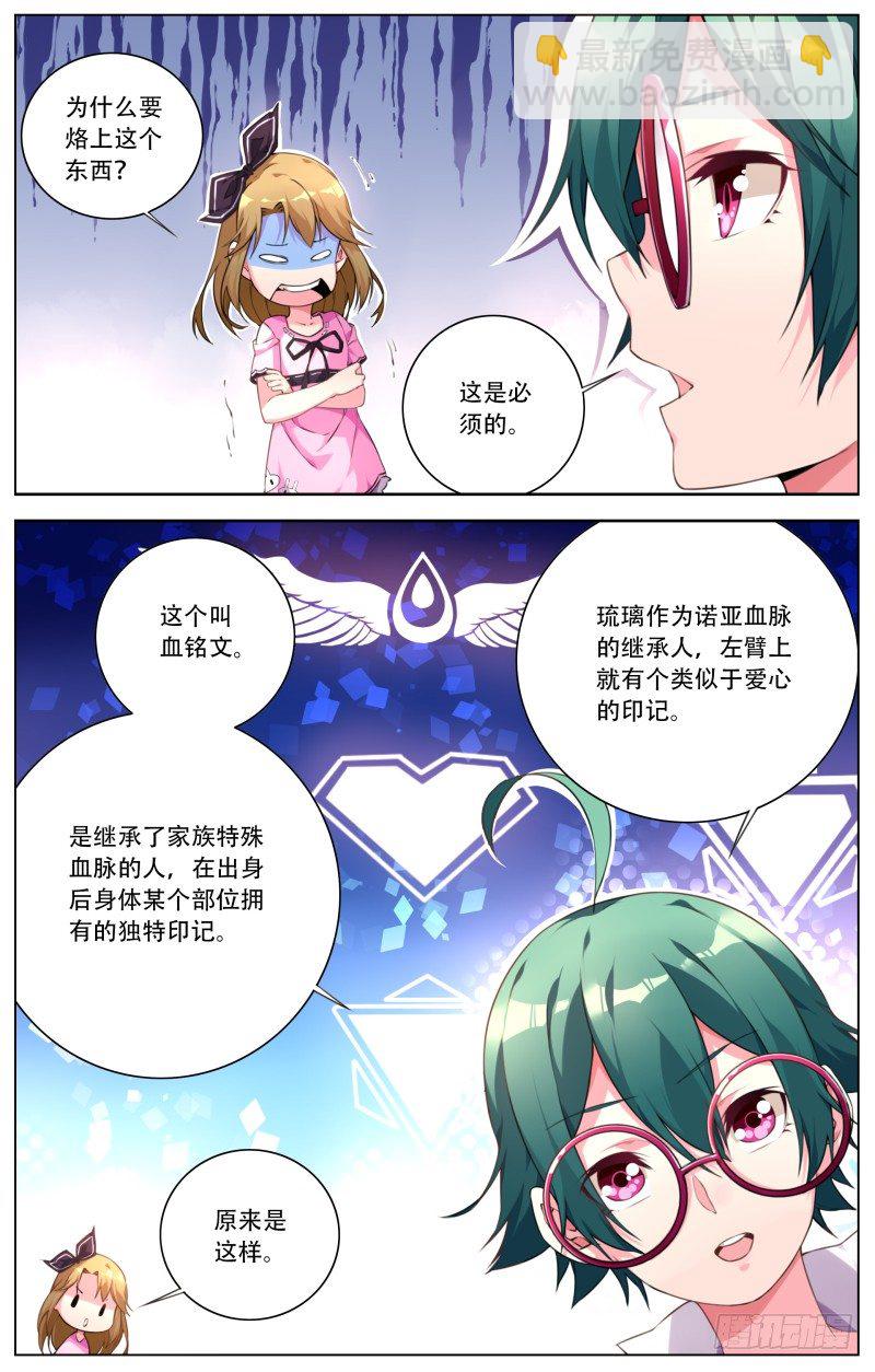 003：新的身份-第3话