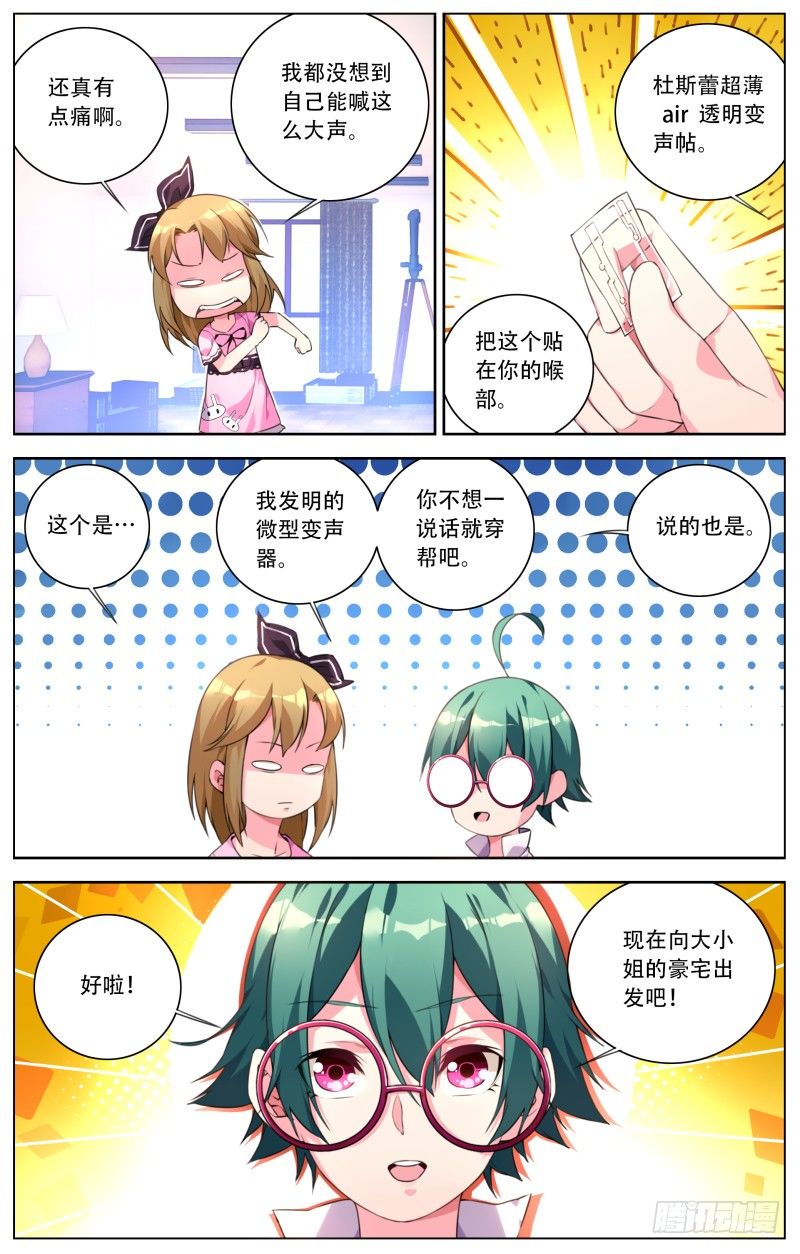 003：新的身份-第3话