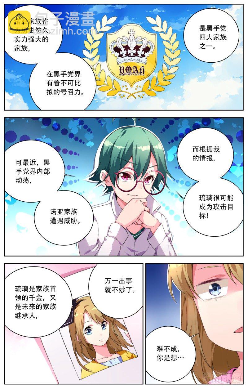 003：新的身份-第3话